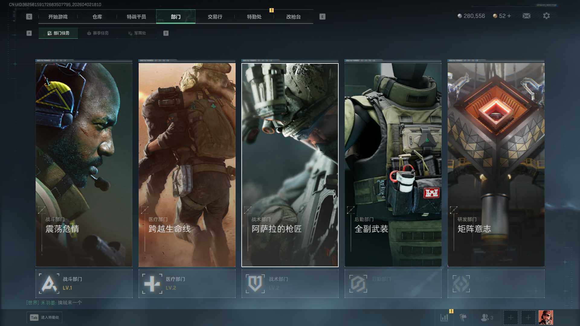 SJZEY492111三角洲行动账号详情图11