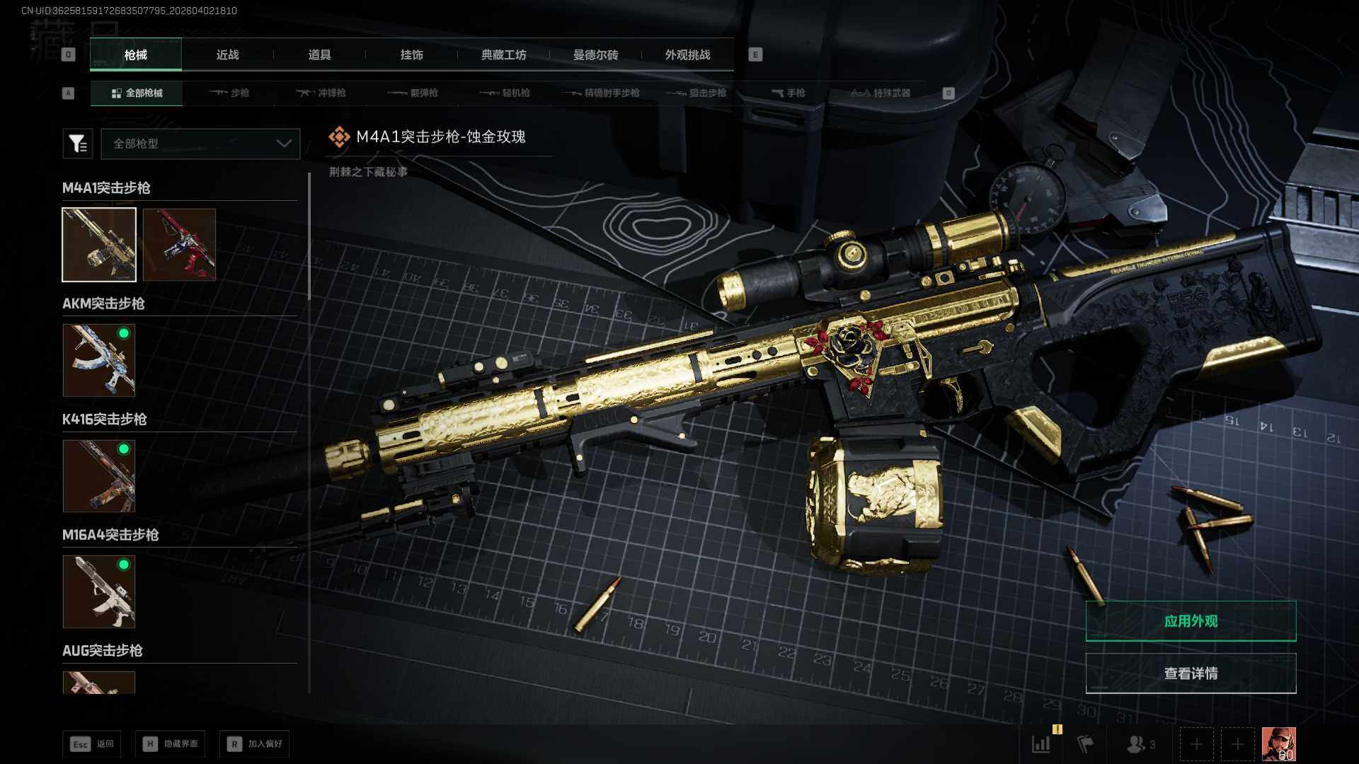 SJZEY492111三角洲行动账号详情图13