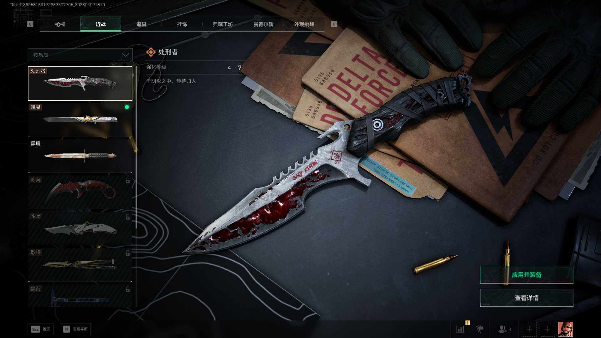 SJZEY492111三角洲行动账号详情图15