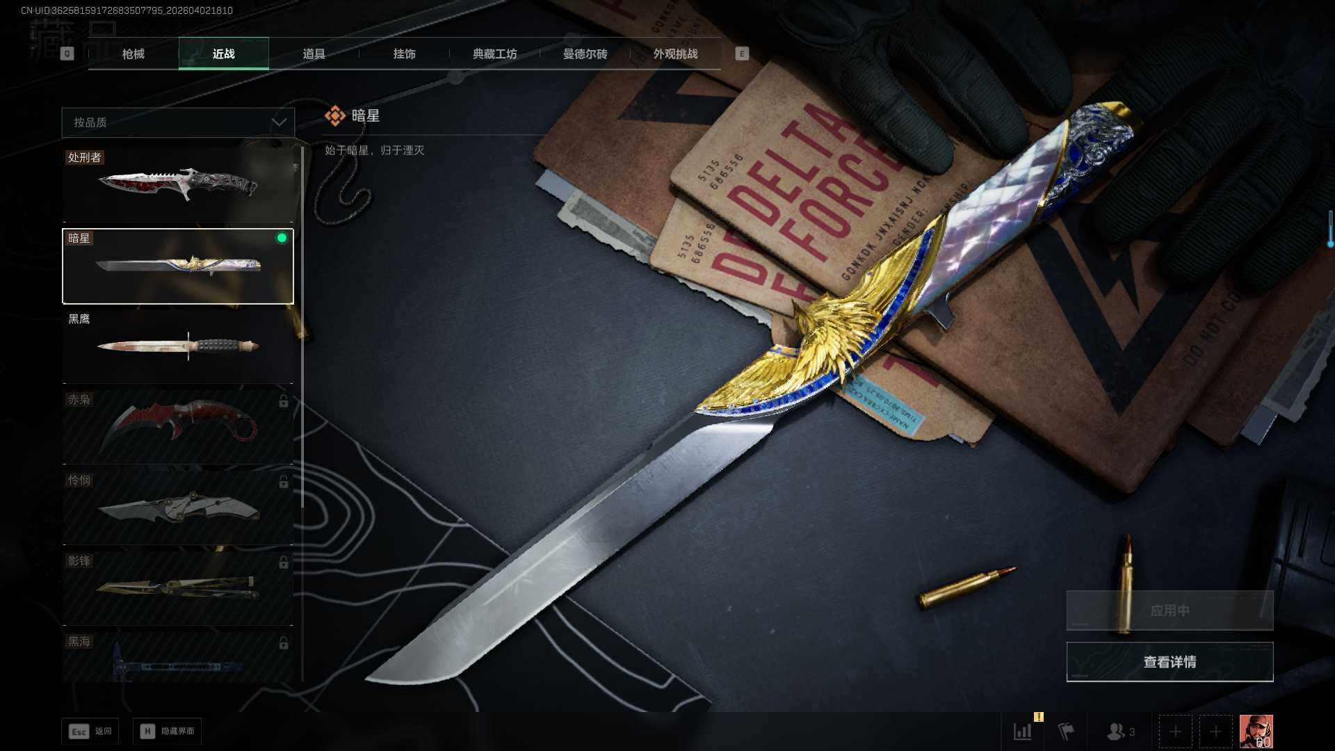 SJZEY492111三角洲行动账号详情图16