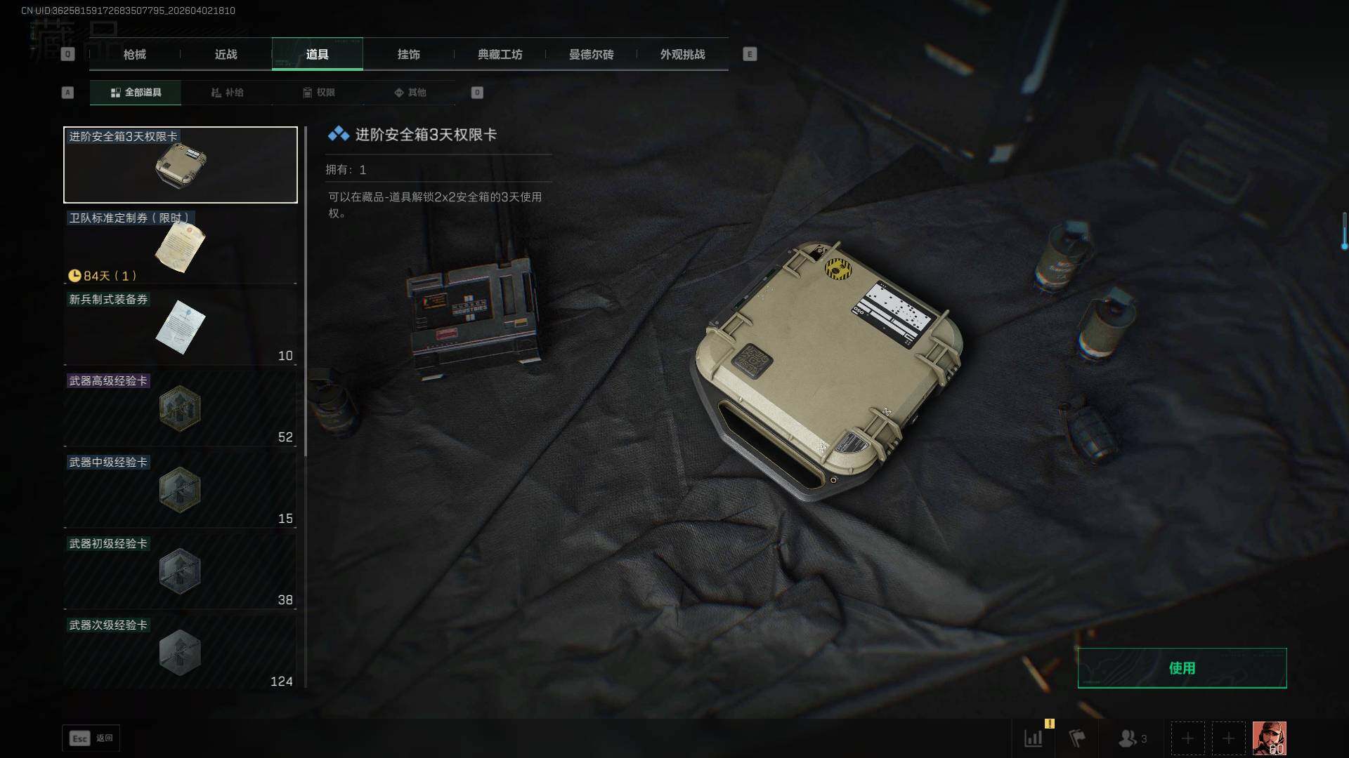 SJZEY492111三角洲行动账号详情图17