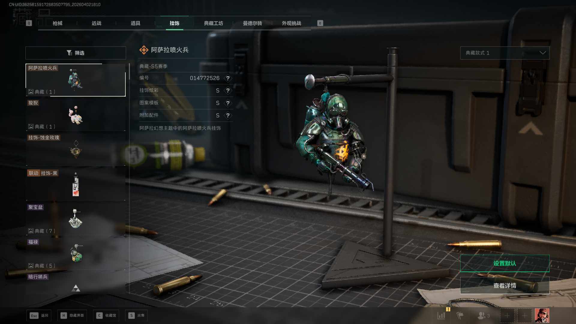 SJZEY492111三角洲行动账号详情图18