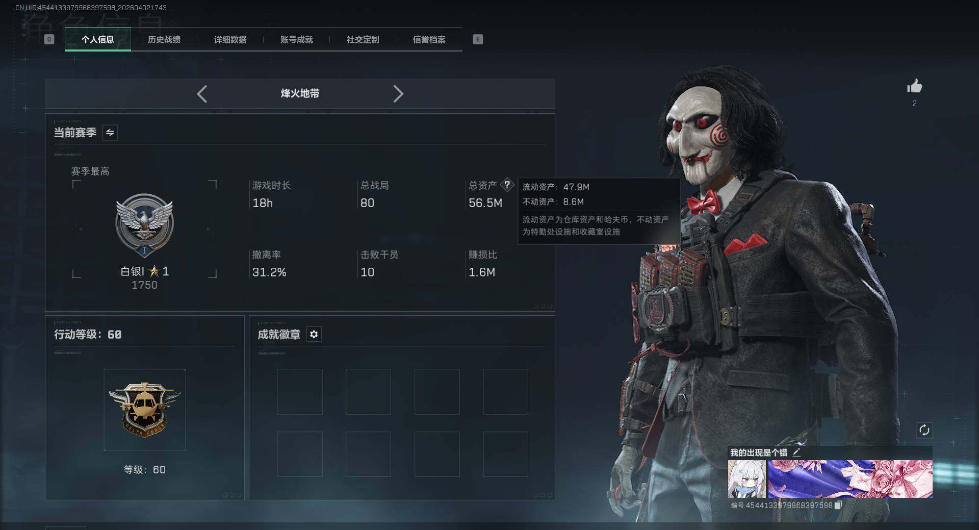 SJZEY492116三角洲行动账号详情图4