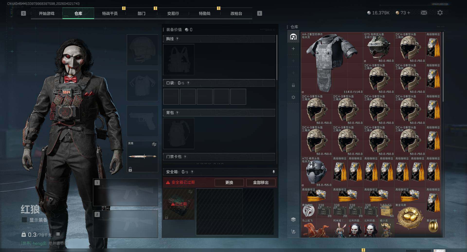 SJZEY492116三角洲行动账号详情图7