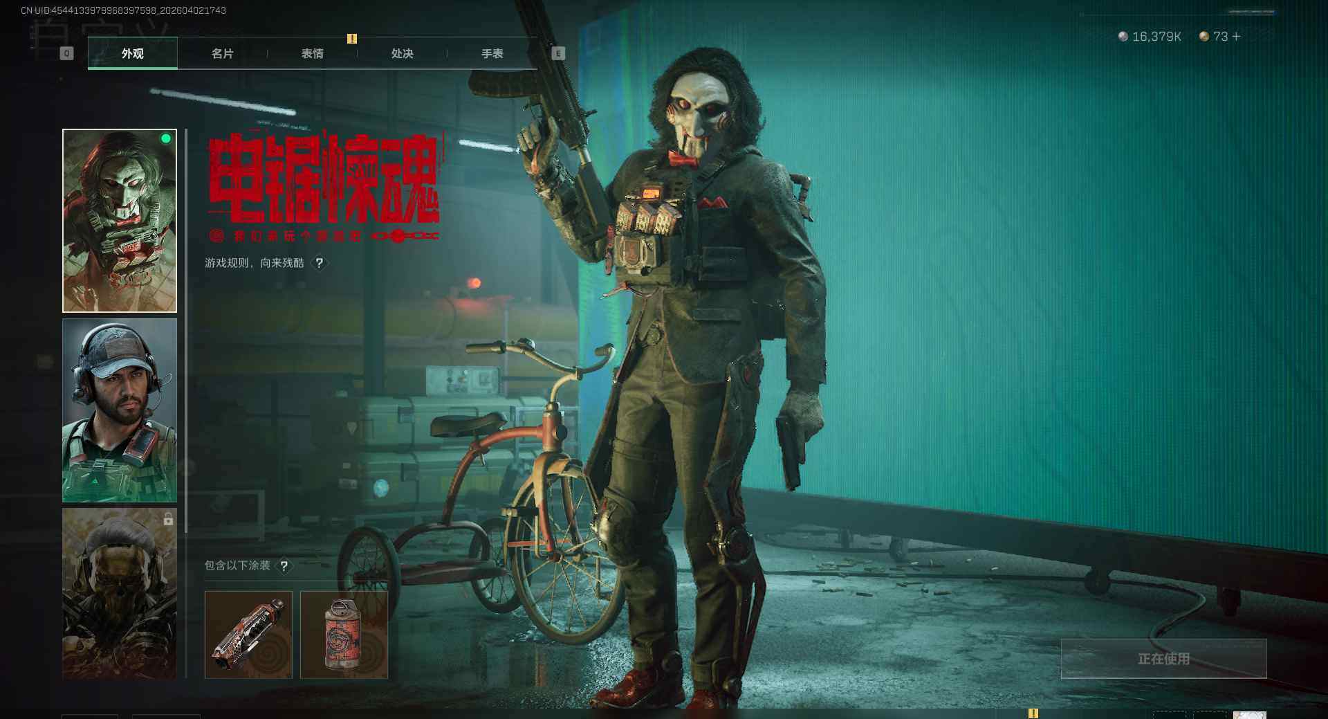 SJZEY492116三角洲行动账号详情图8