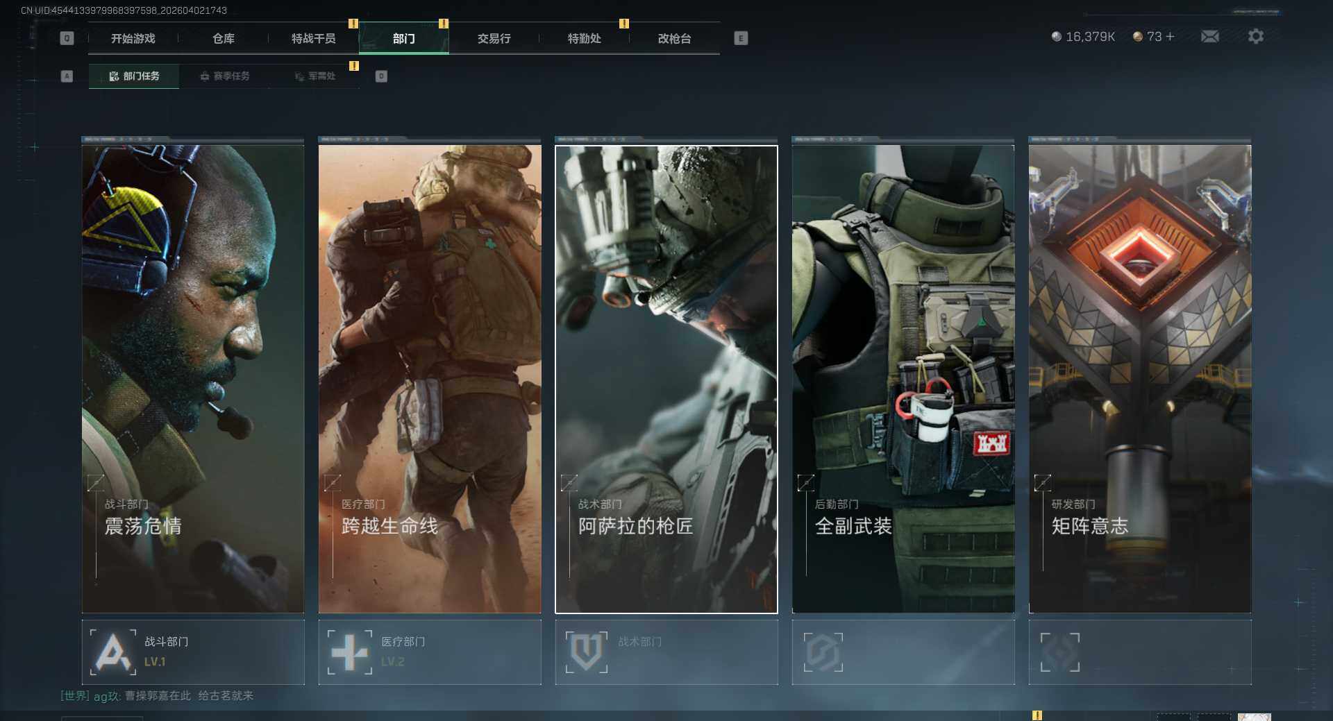 SJZEY492116三角洲行动账号详情图9