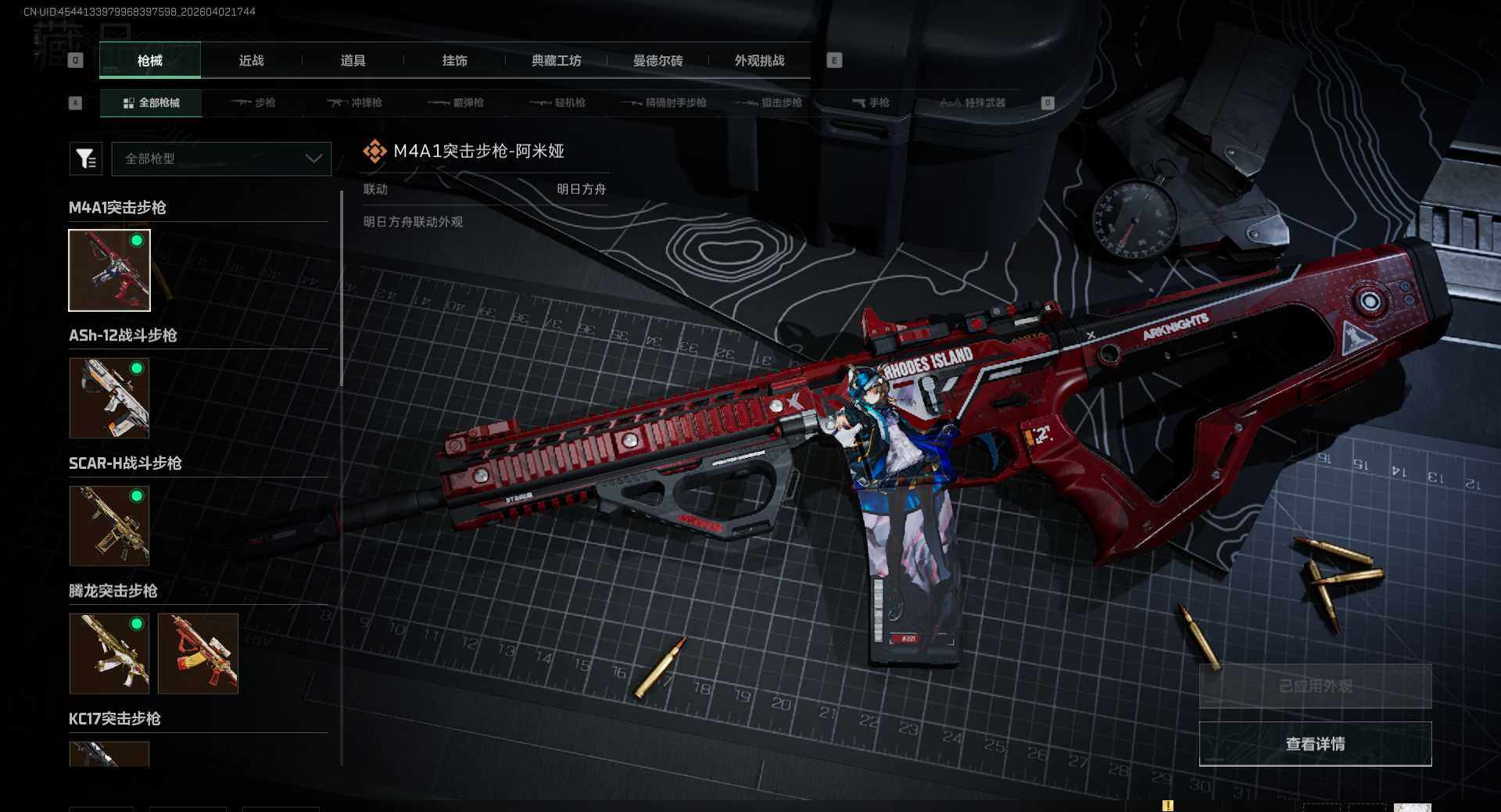 SJZEY492116三角洲行动账号详情图11