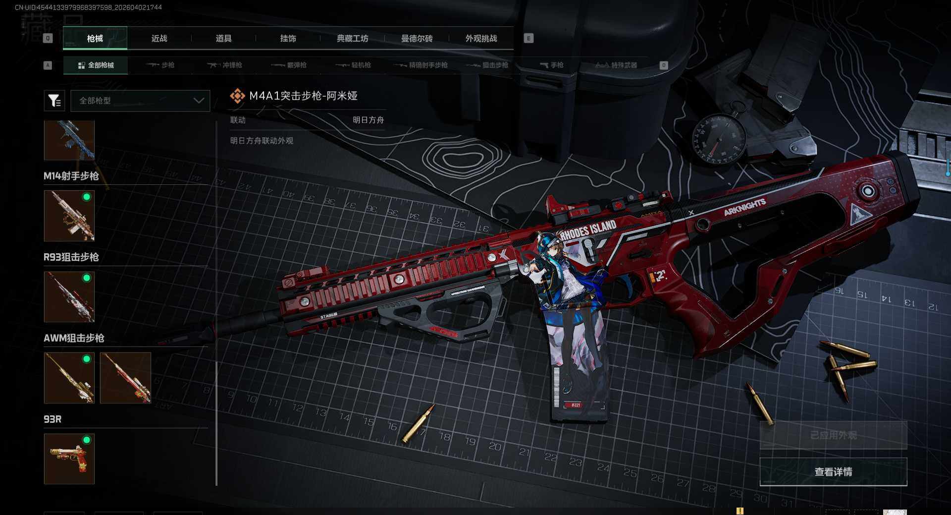 SJZEY492116三角洲行动账号详情图12