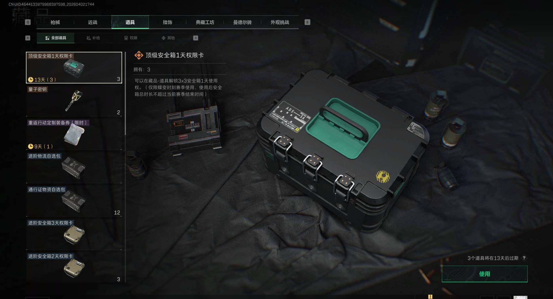 SJZEY492116三角洲行动账号详情图14