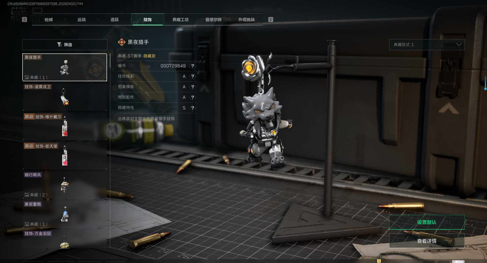 SJZEY492116三角洲行动账号详情图15