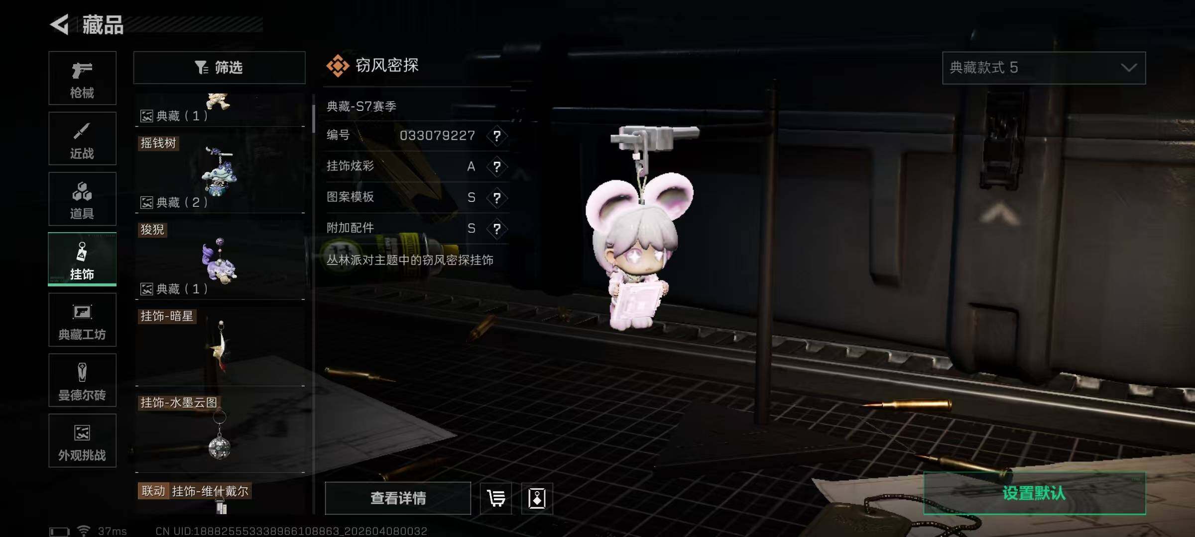 SJZEY492399三角洲行动账号详情图11 SJZEY492399三角洲行动账号详情图11