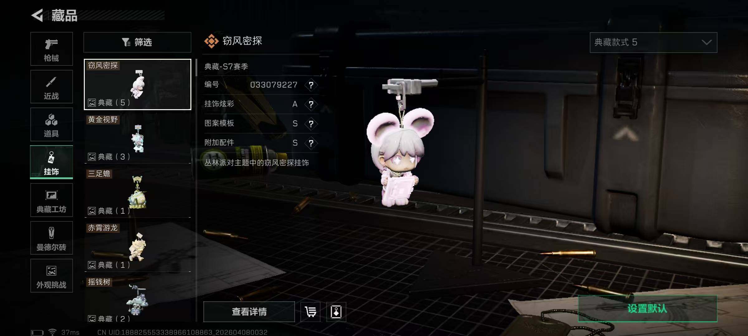 SJZEY492399三角洲行动账号详情图12 SJZEY492399三角洲行动账号详情图12