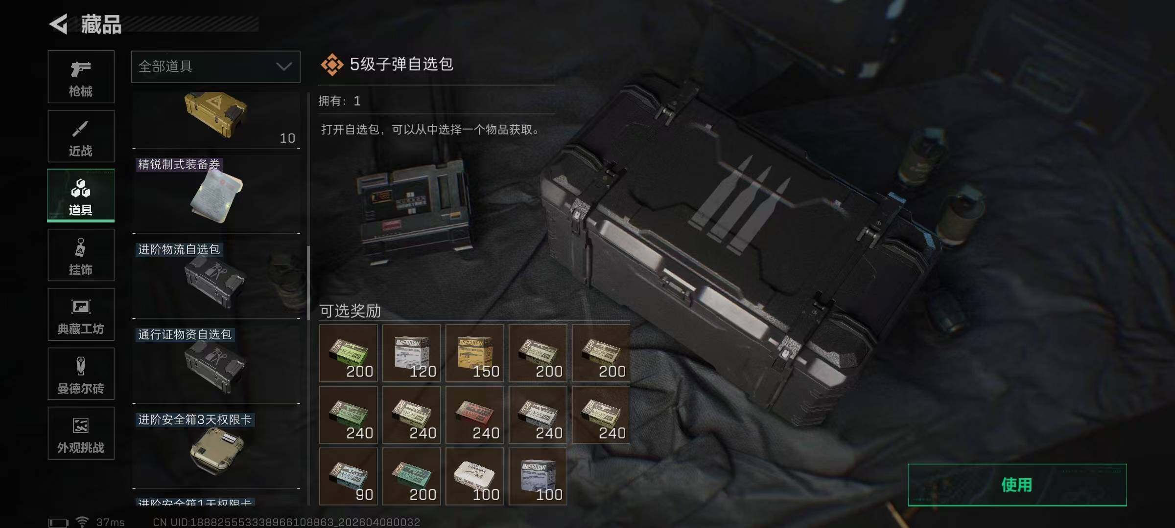 SJZEY492399三角洲行动账号详情图13 SJZEY492399三角洲行动账号详情图13