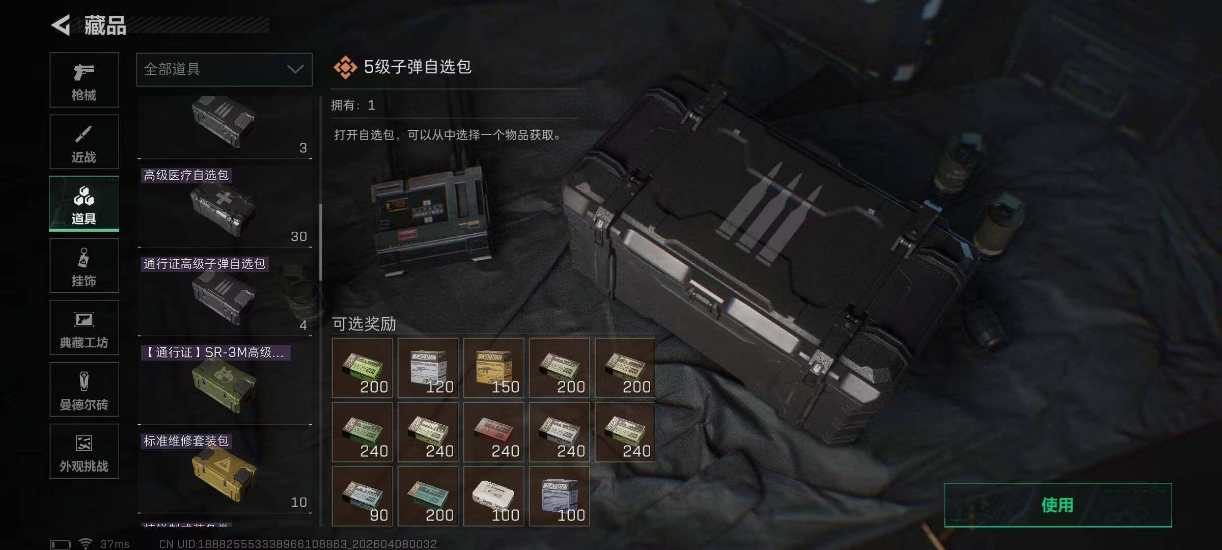 SJZEY492399三角洲行动账号详情图14 SJZEY492399三角洲行动账号详情图14