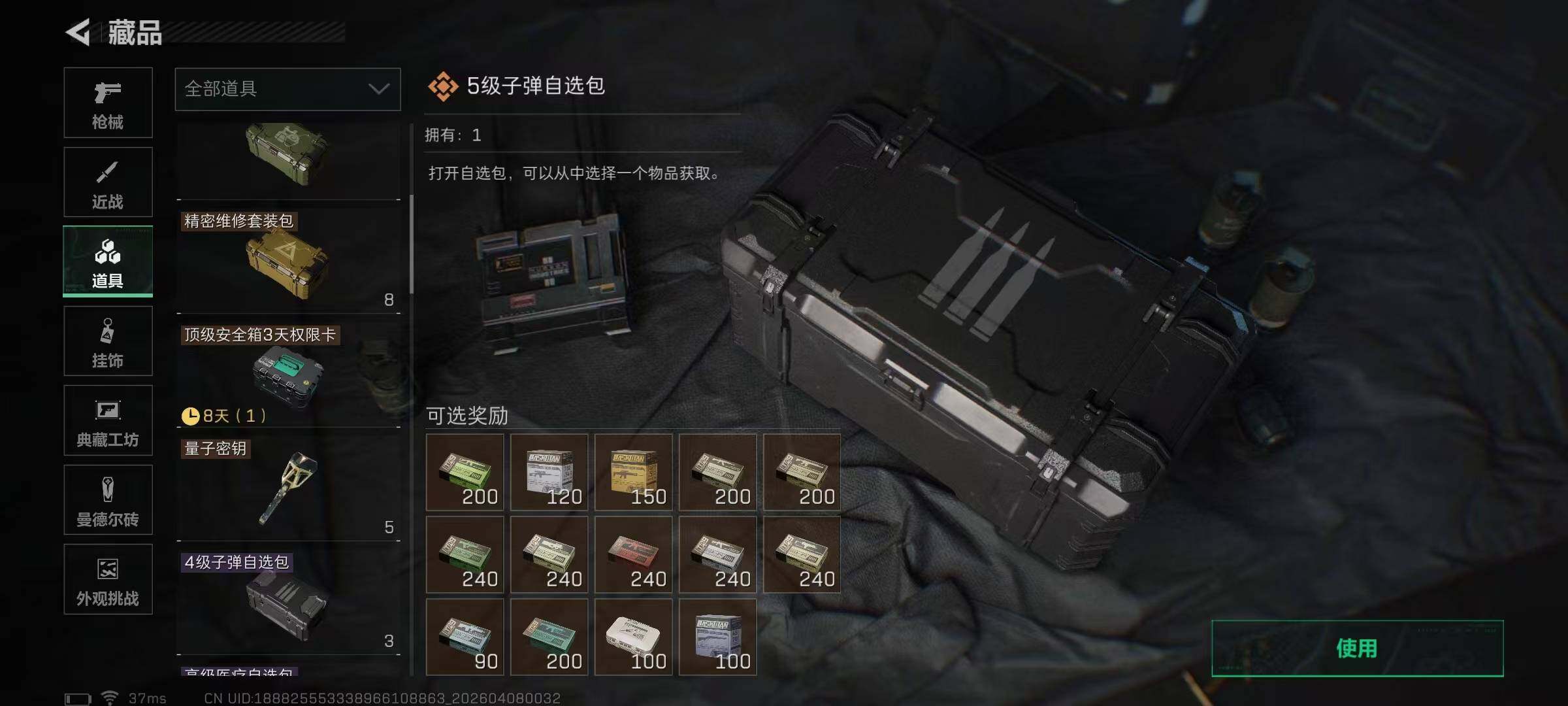 SJZEY492399三角洲行动账号详情图15 SJZEY492399三角洲行动账号详情图15