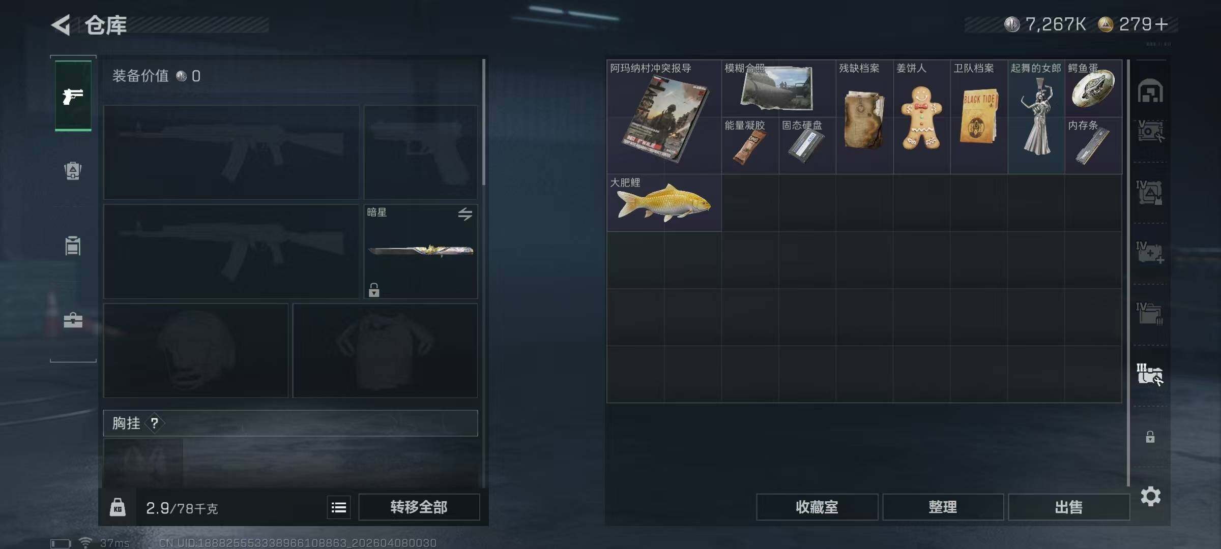 SJZEY492399三角洲行动账号详情图25 SJZEY492399三角洲行动账号详情图25