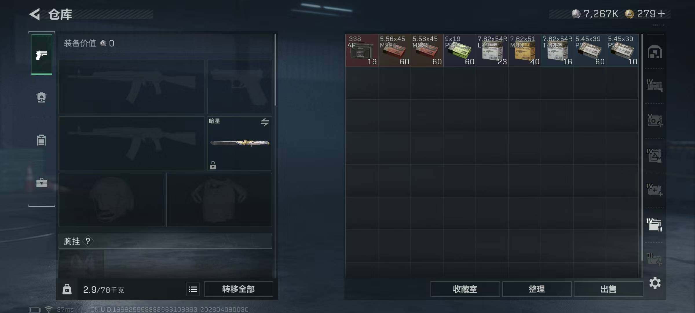 SJZEY492399三角洲行动账号详情图23 SJZEY492399三角洲行动账号详情图23