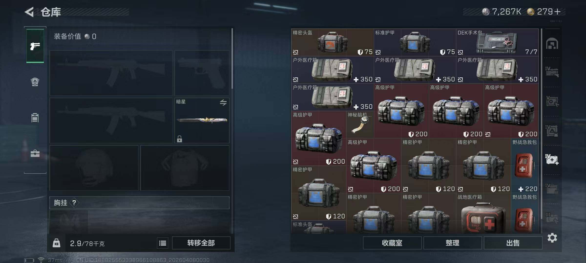 SJZEY492399三角洲行动账号详情图26 SJZEY492399三角洲行动账号详情图26