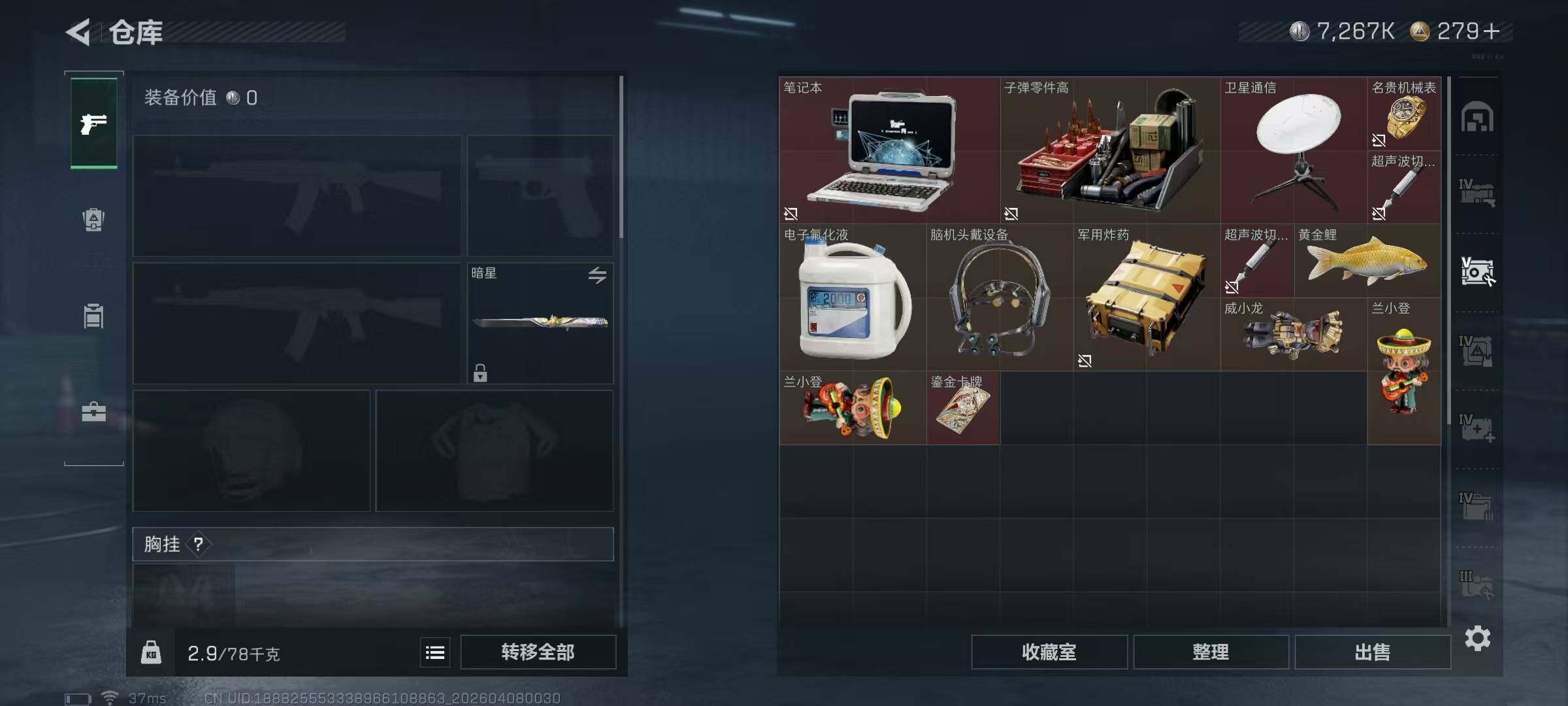 SJZEY492399三角洲行动账号详情图28 SJZEY492399三角洲行动账号详情图28