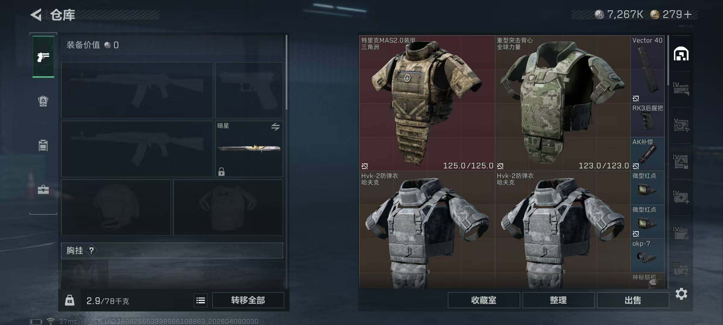 SJZEY492399三角洲行动账号详情图29 SJZEY492399三角洲行动账号详情图29