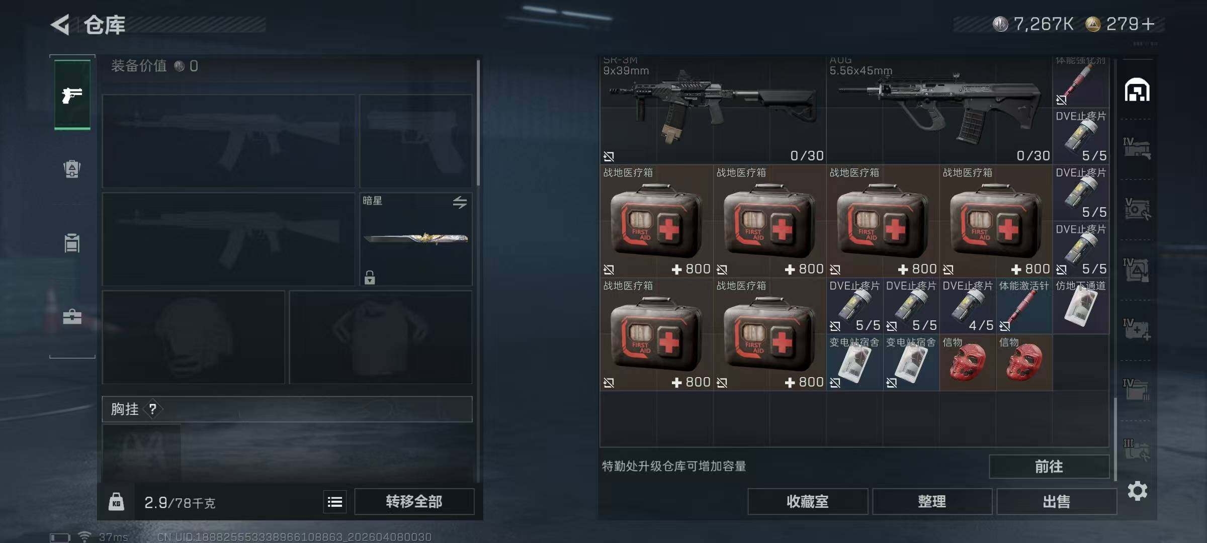 SJZEY492399三角洲行动账号详情图30 SJZEY492399三角洲行动账号详情图30