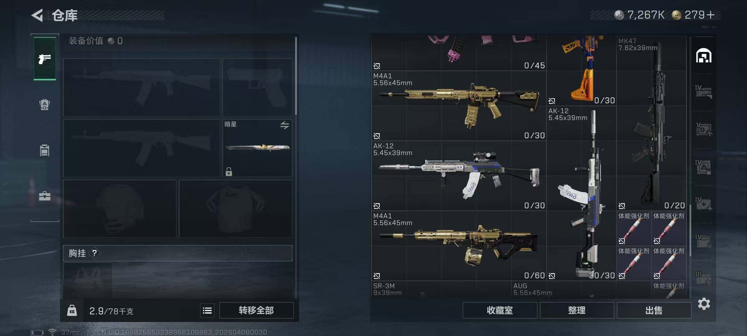 SJZEY492399三角洲行动账号详情图31 SJZEY492399三角洲行动账号详情图31