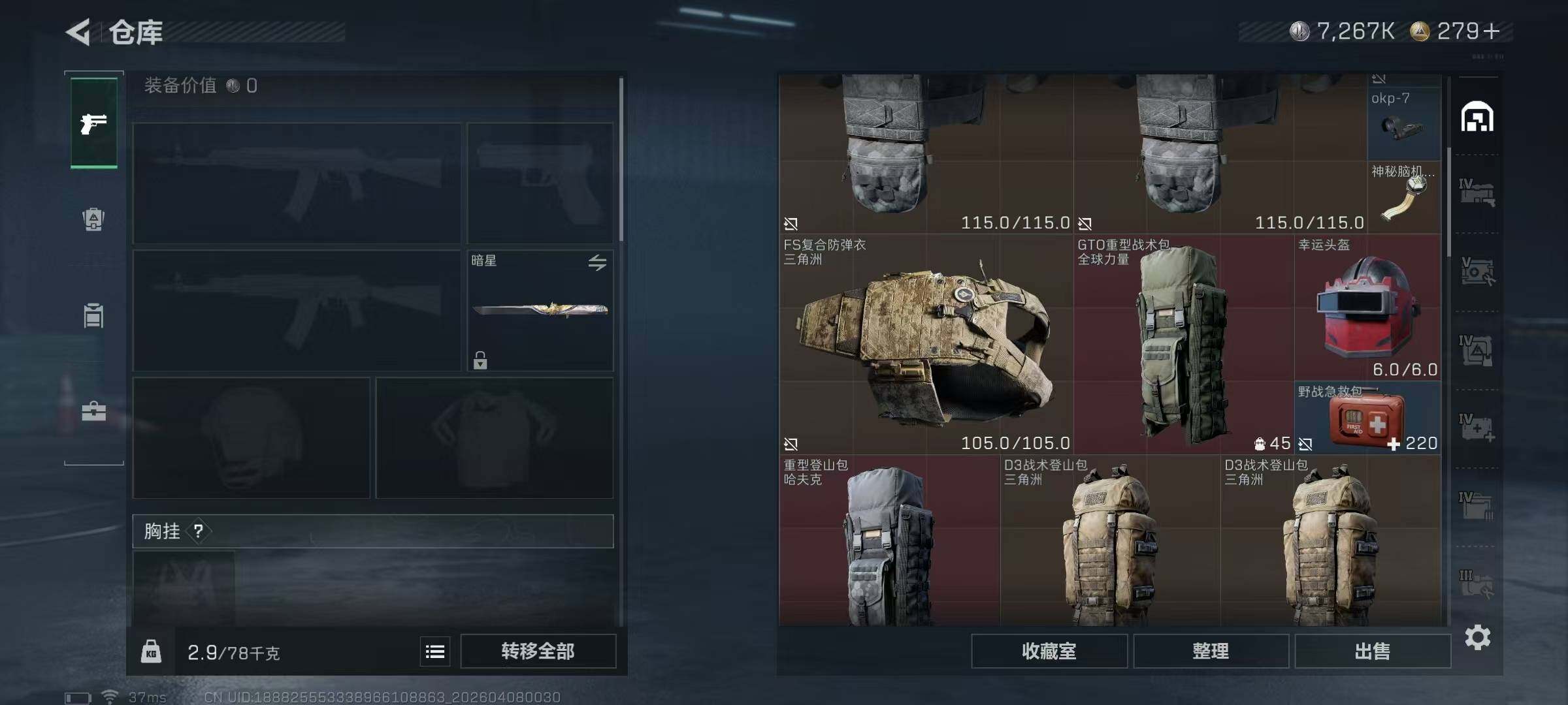 SJZEY492399三角洲行动账号详情图32 SJZEY492399三角洲行动账号详情图32