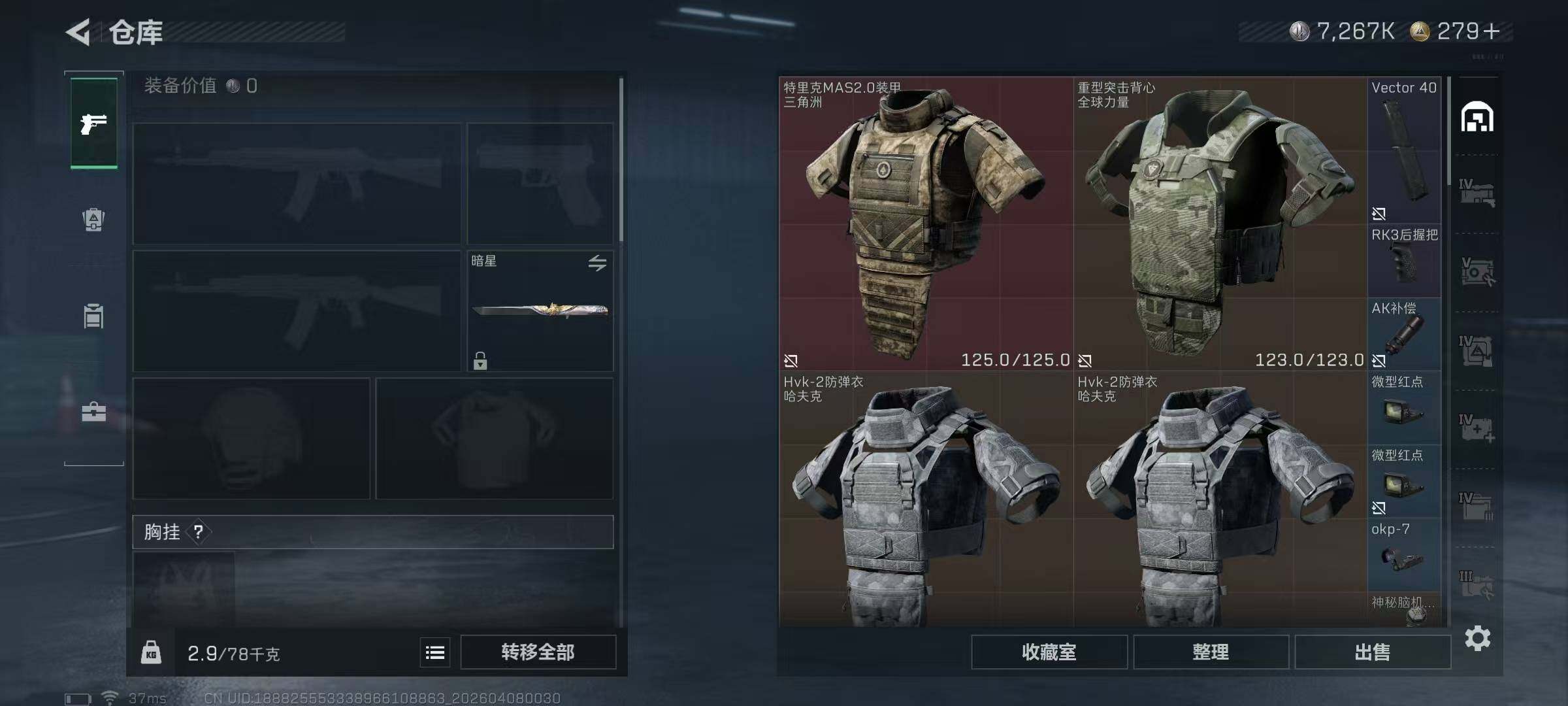 SJZEY492399三角洲行动账号详情图33 SJZEY492399三角洲行动账号详情图33