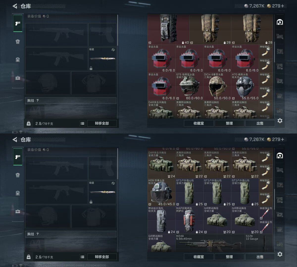 SJZEY492399三角洲行动账号详情图34 SJZEY492399三角洲行动账号详情图34