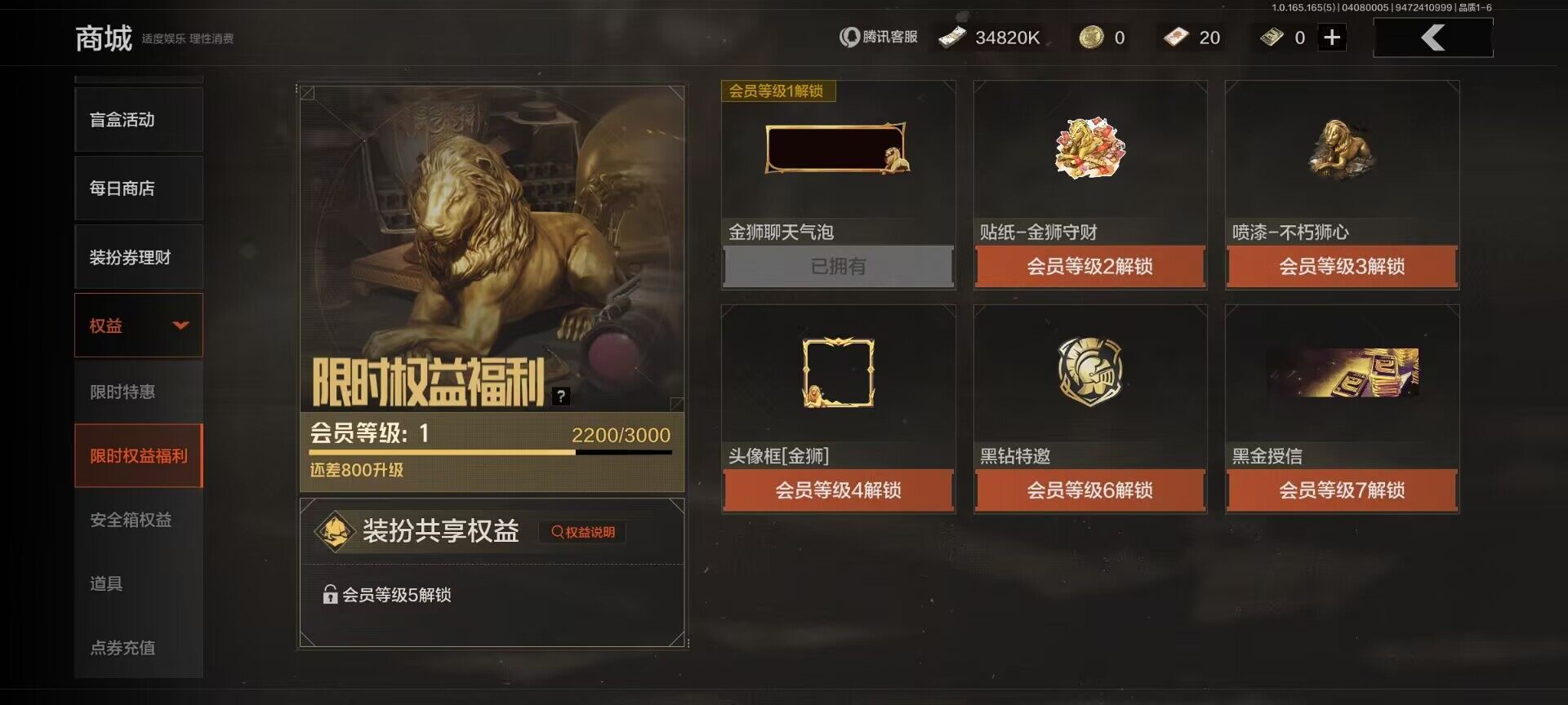 AQEY419088暗区突围账号详情图3