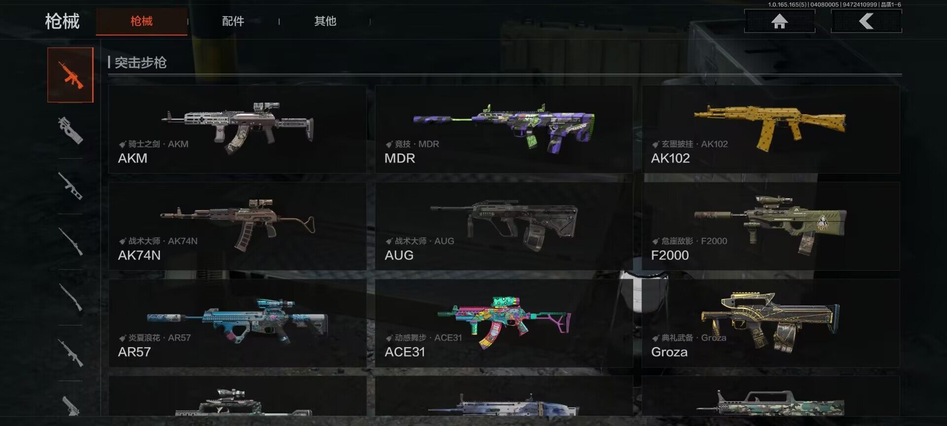 AQEY419088暗区突围账号详情图6