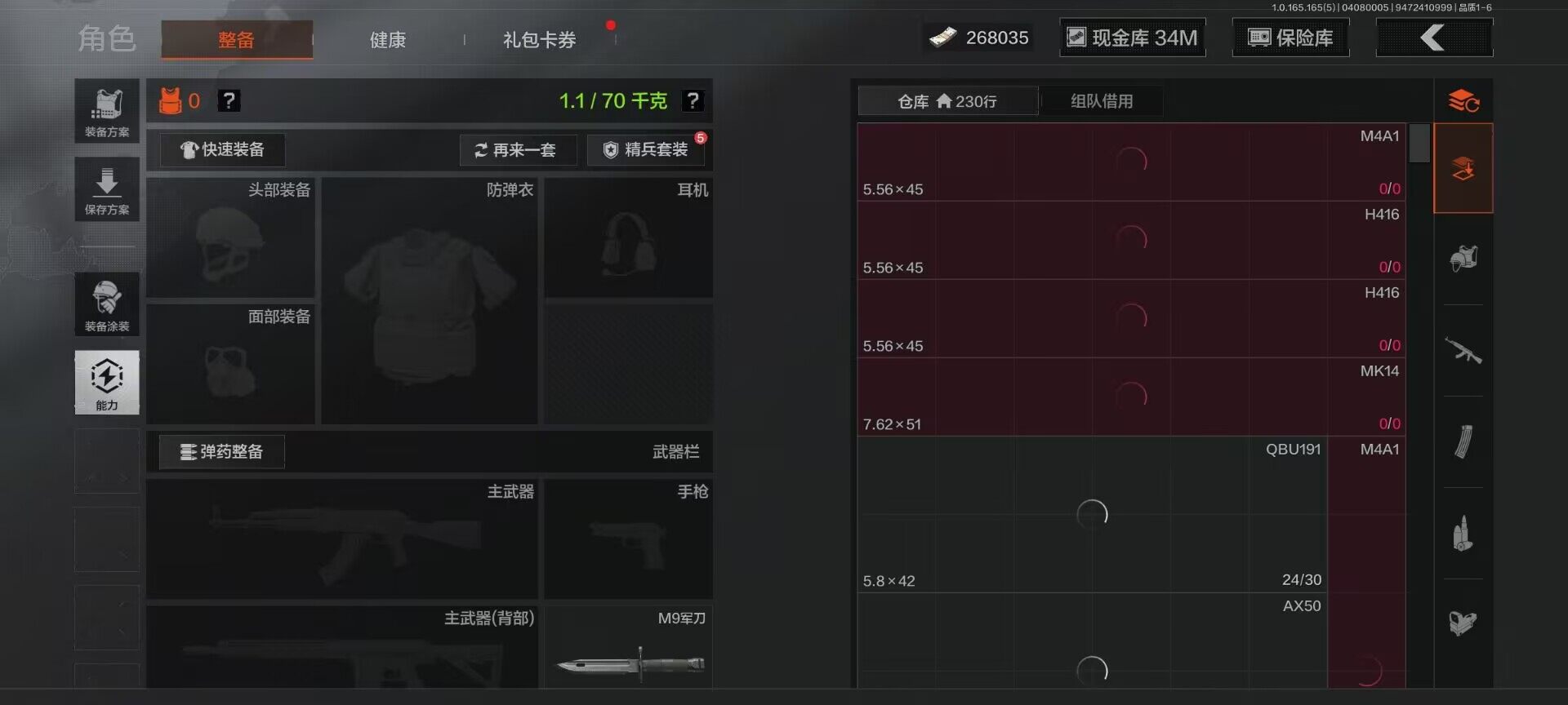 AQEY419088暗区突围账号详情图7