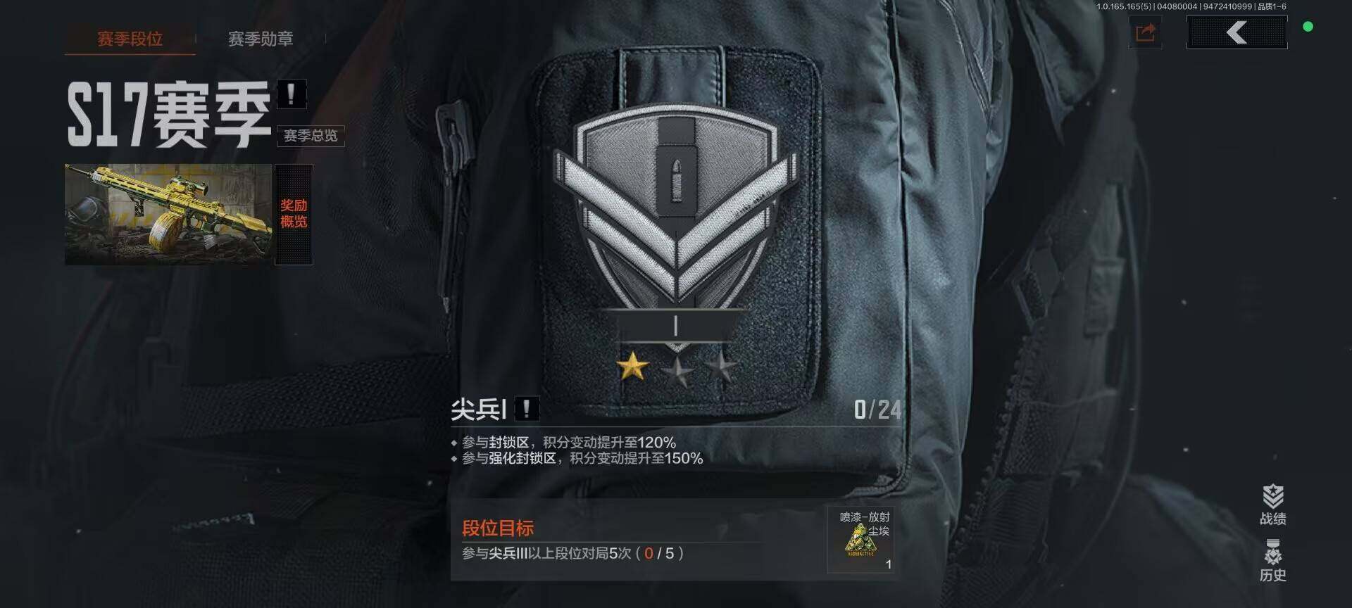 AQEY419088暗区突围账号详情图9