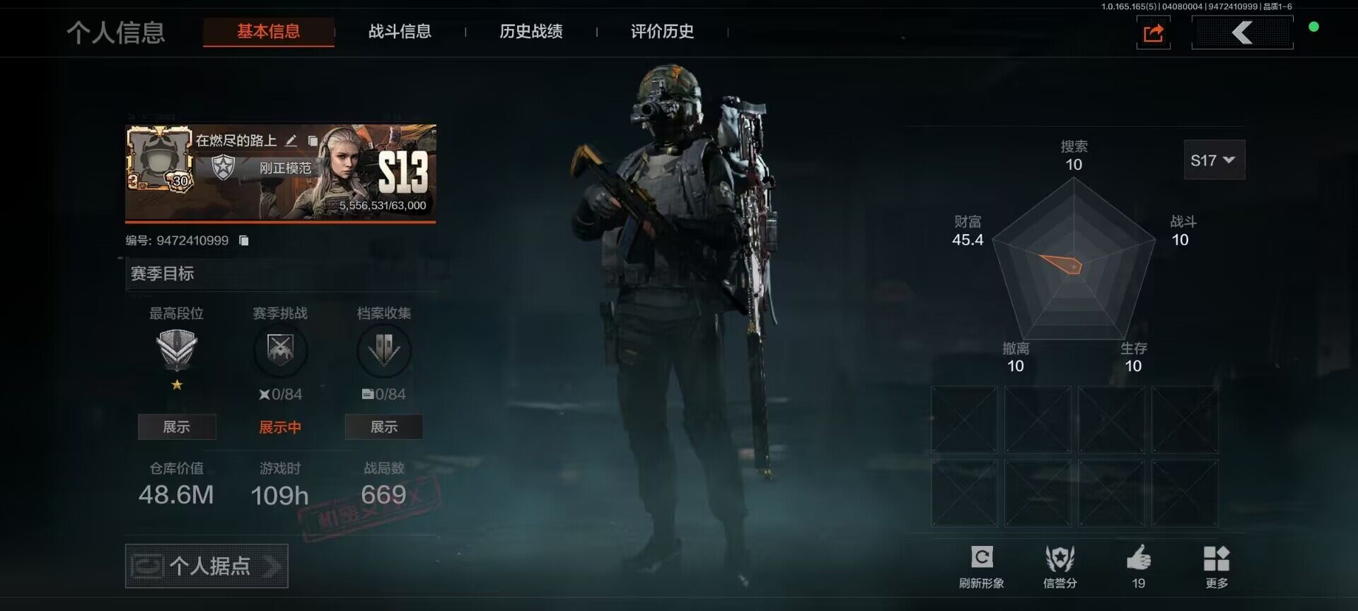 暗区突围账号安卓QQ【AQQH1164】段位：尖兵