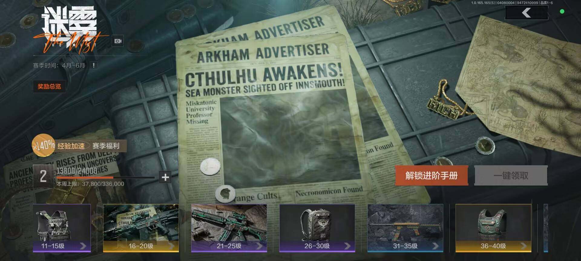 AQEY419088暗区突围账号详情图11