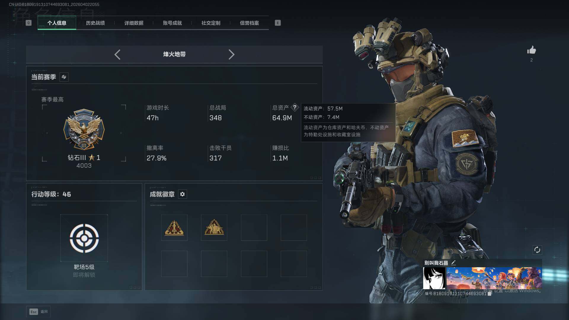 SJZEY492122三角洲行动账号详情图3