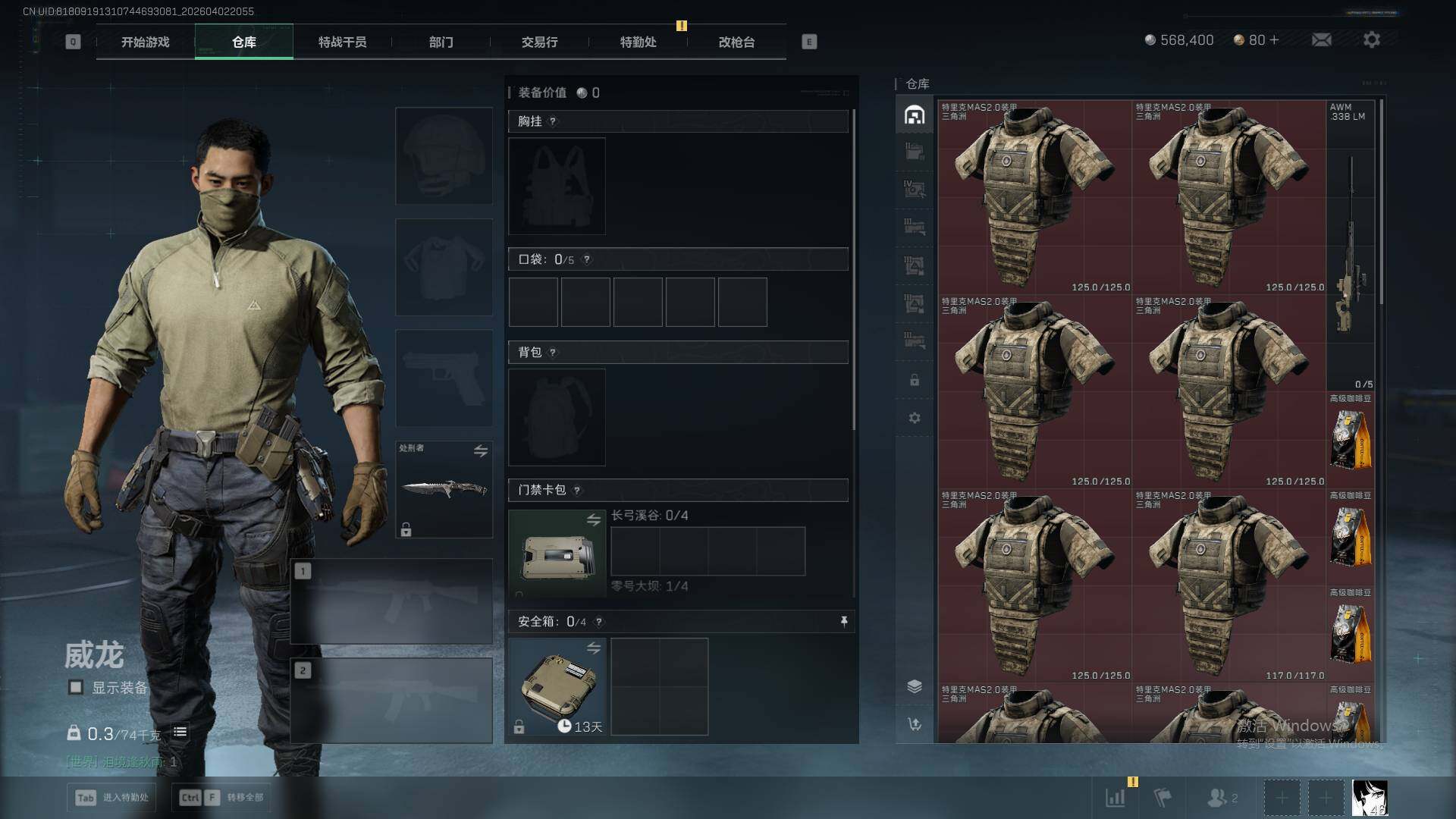 SJZEY492122三角洲行动账号详情图6