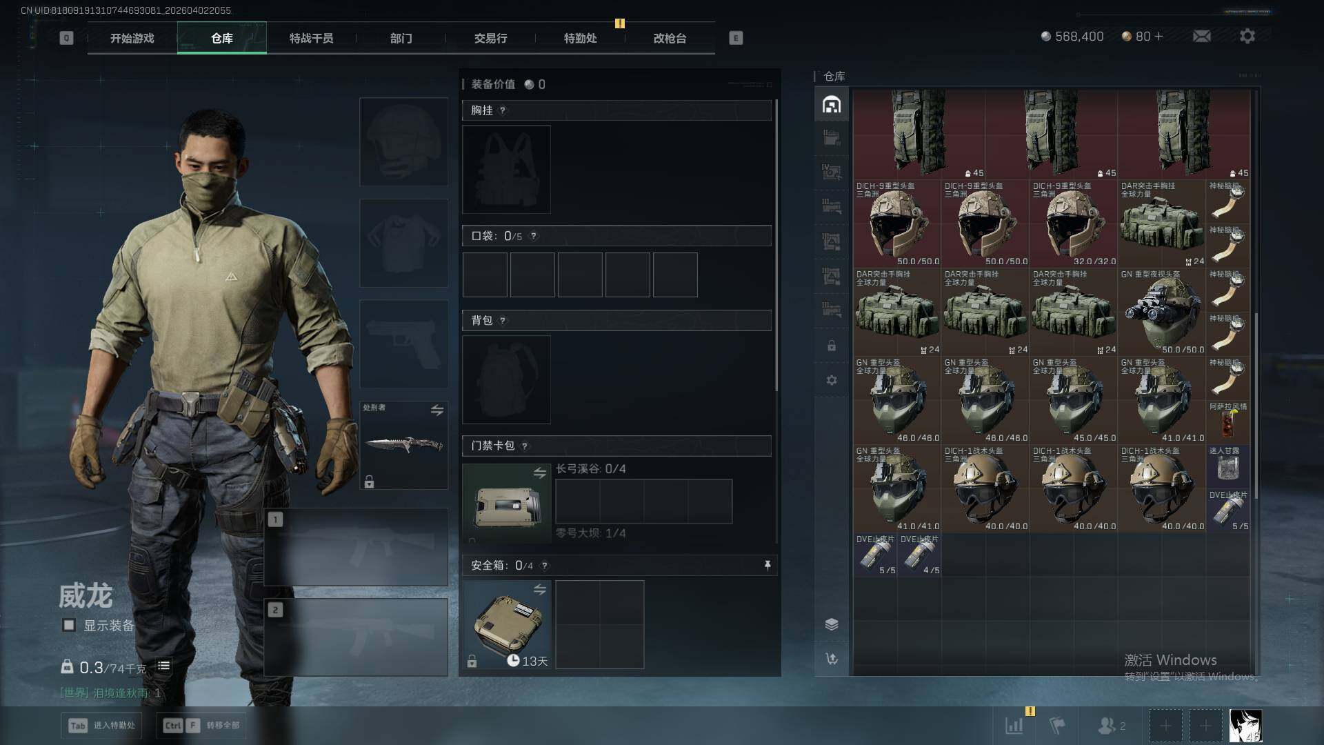 SJZEY492122三角洲行动账号详情图7