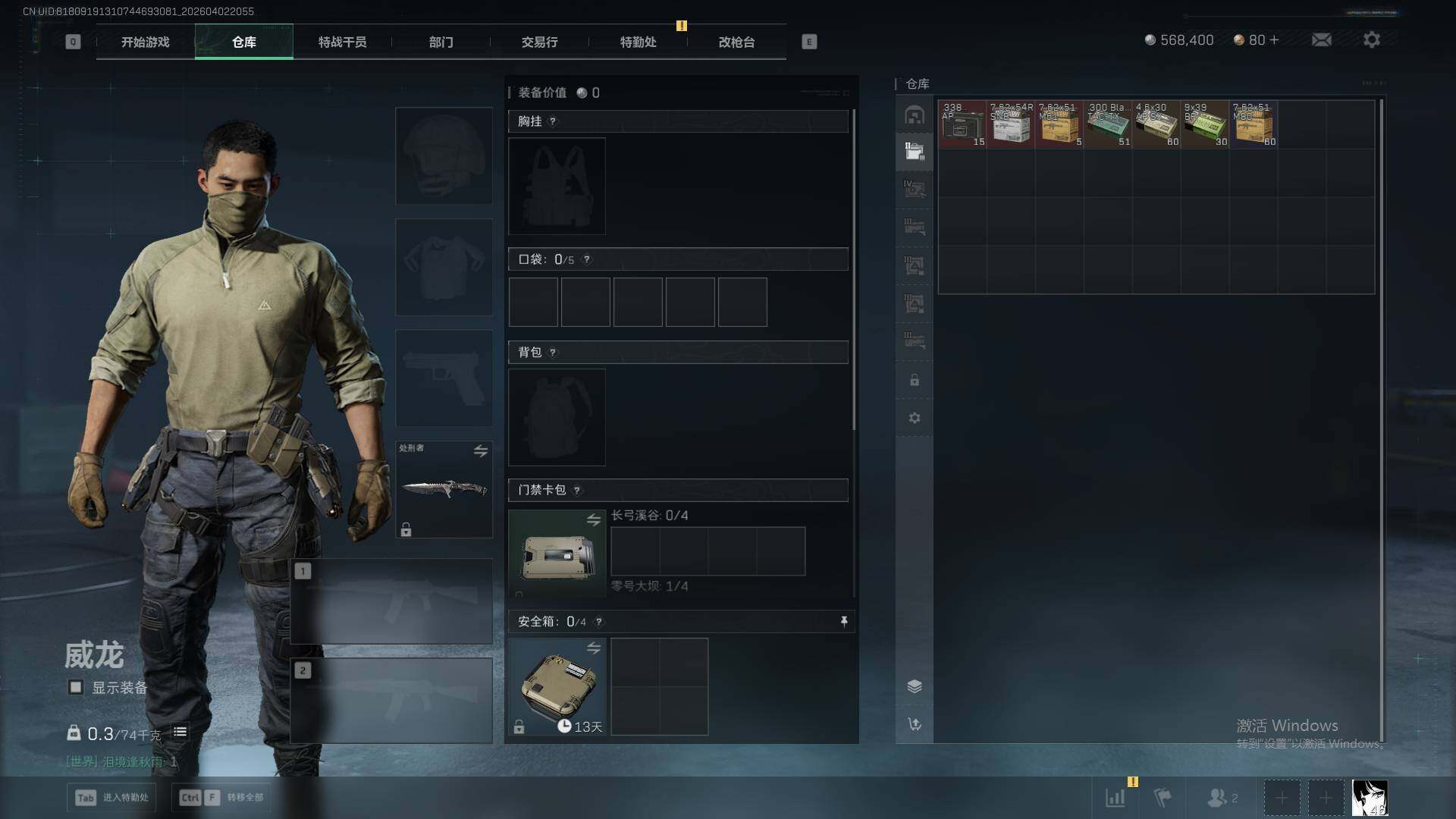 SJZEY492122三角洲行动账号详情图8