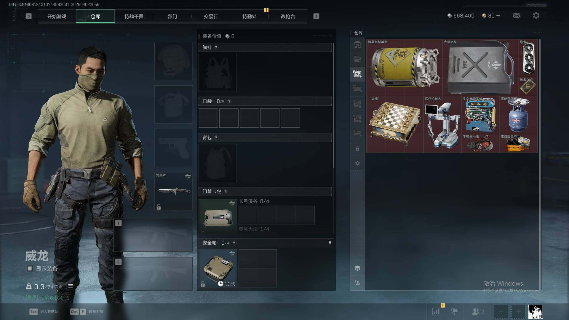 SJZEY492122三角洲行动账号详情图9