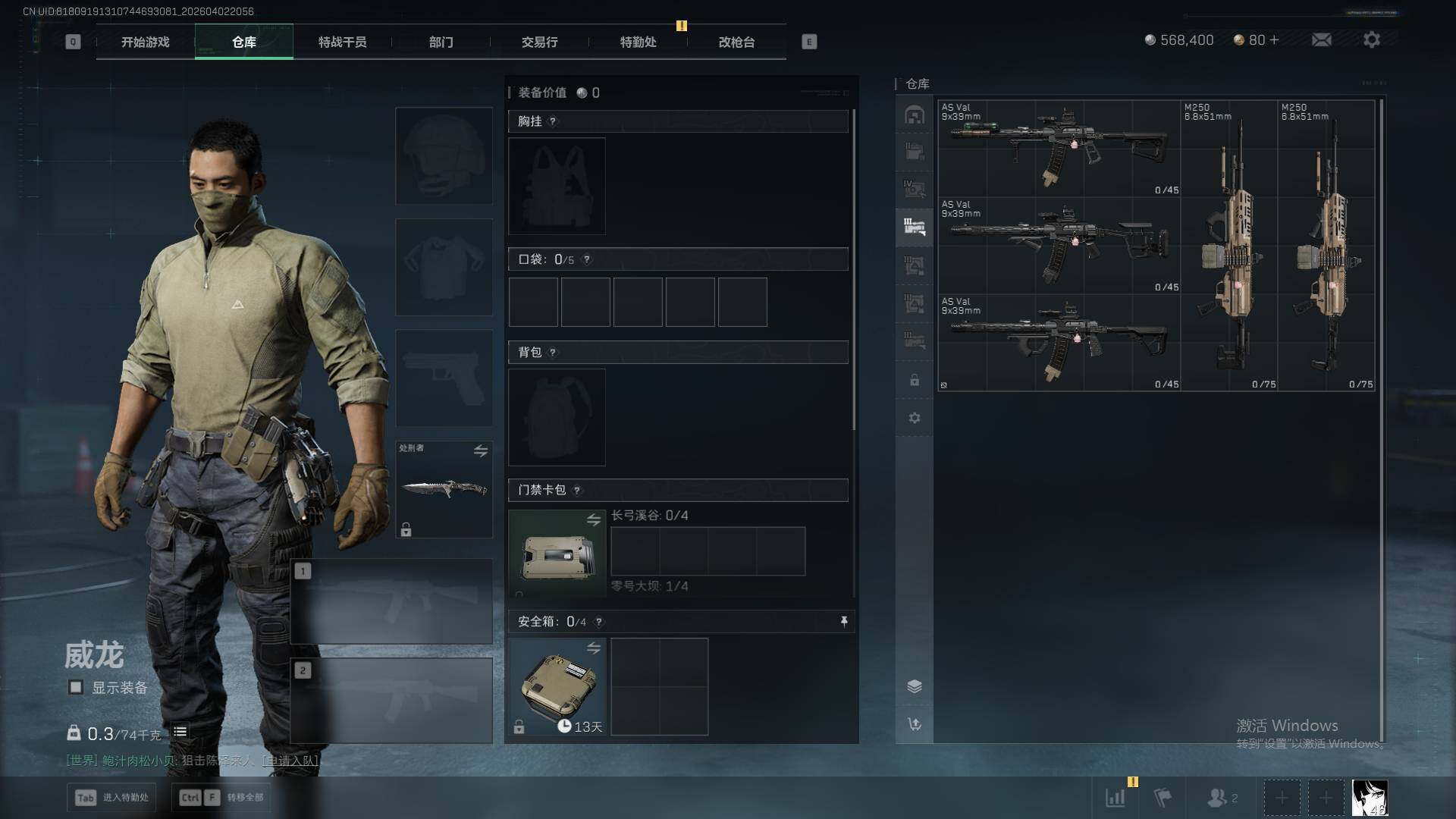 SJZEY492122三角洲行动账号详情图10