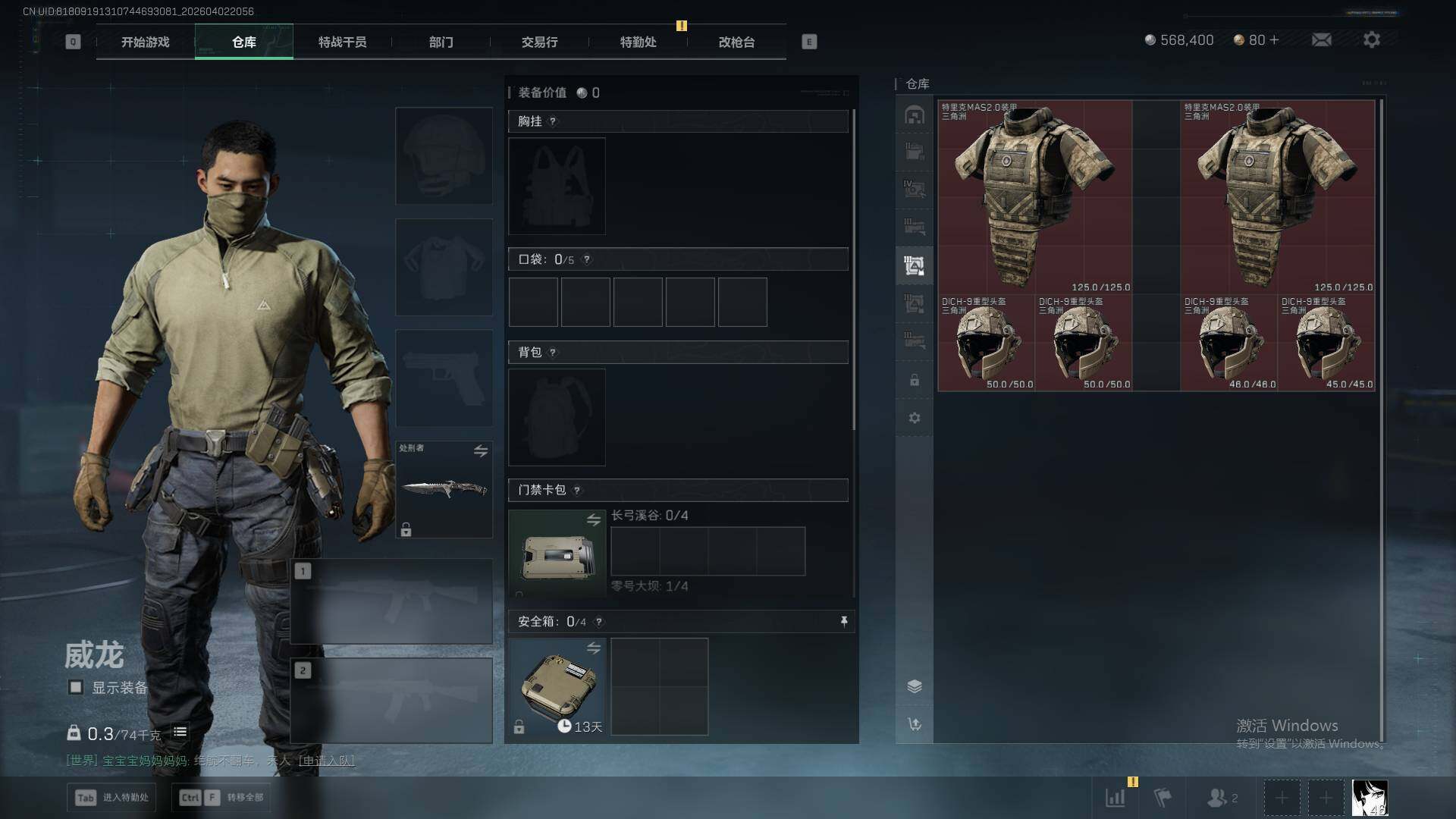 SJZEY492122三角洲行动账号详情图11