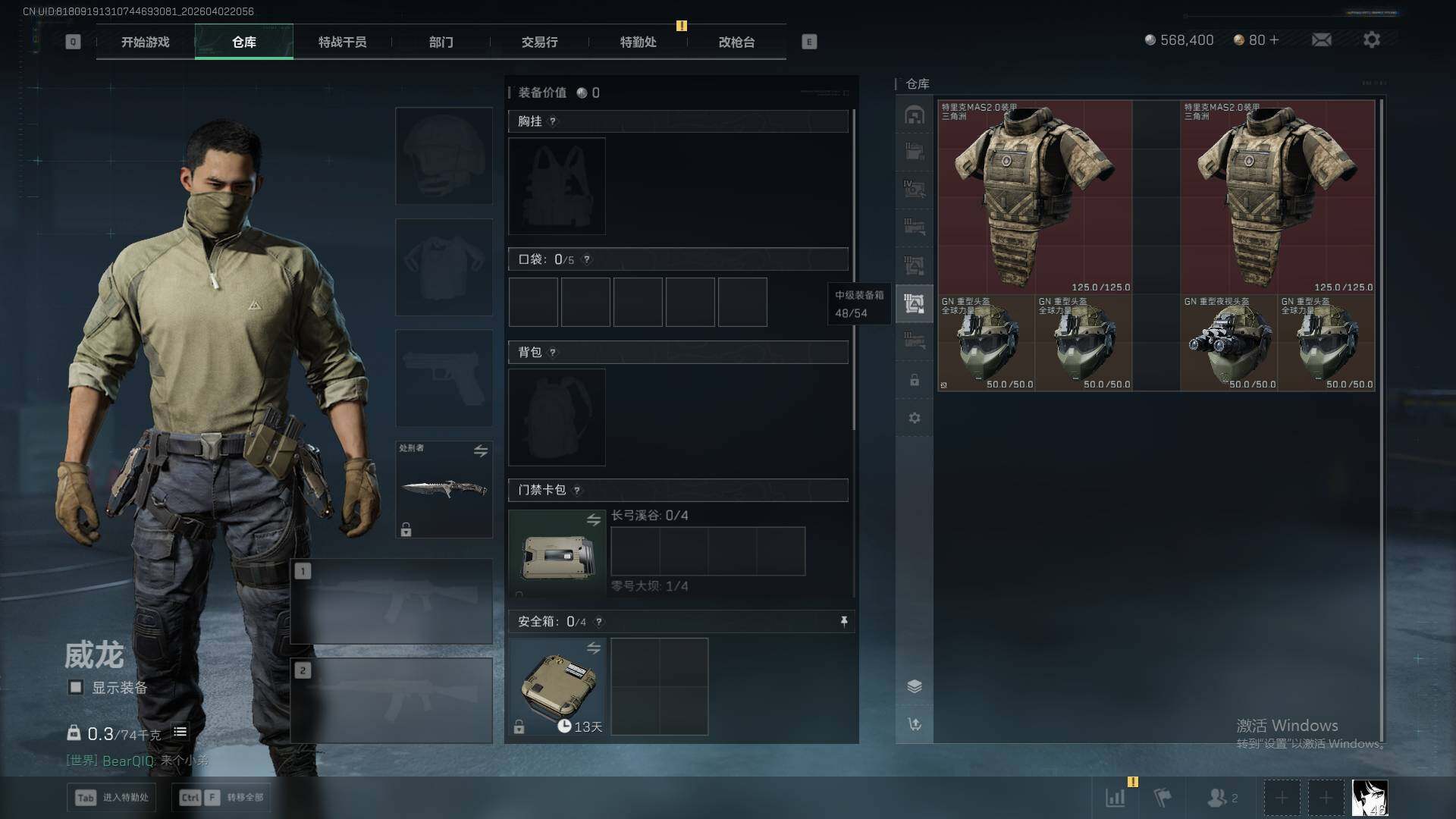 SJZEY492122三角洲行动账号详情图12