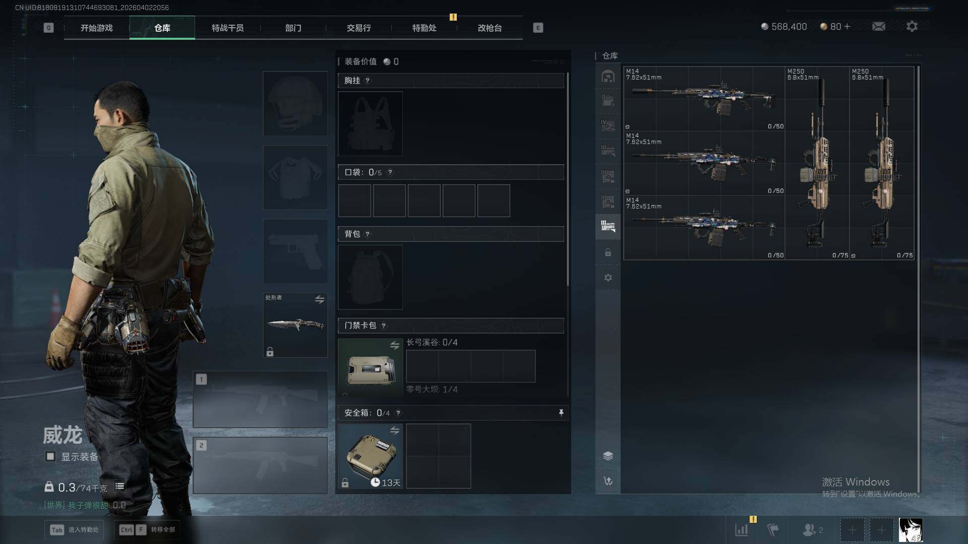 SJZEY492122三角洲行动账号详情图13