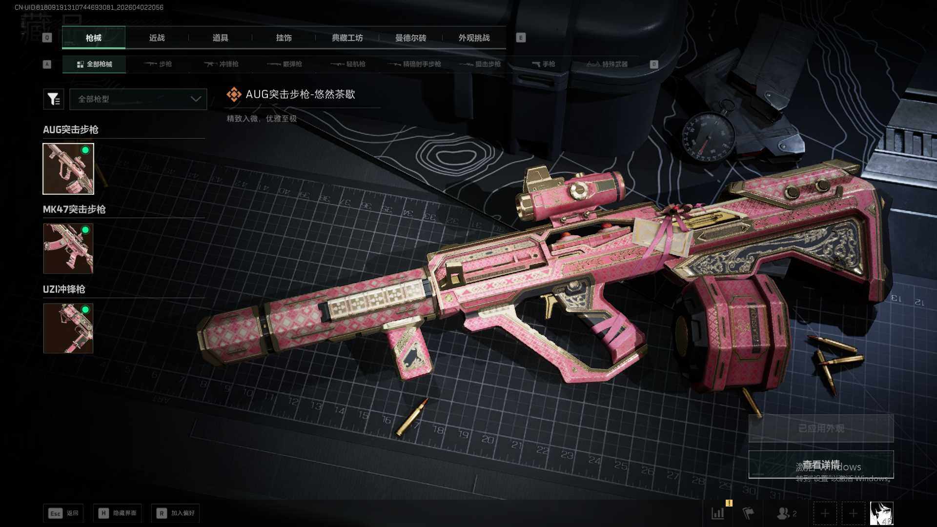 SJZEY492122三角洲行动账号详情图17