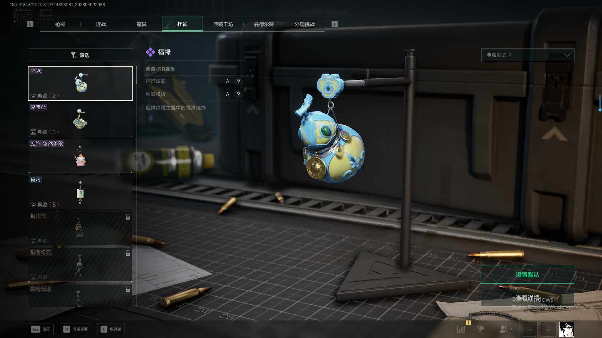 SJZEY492122三角洲行动账号详情图20