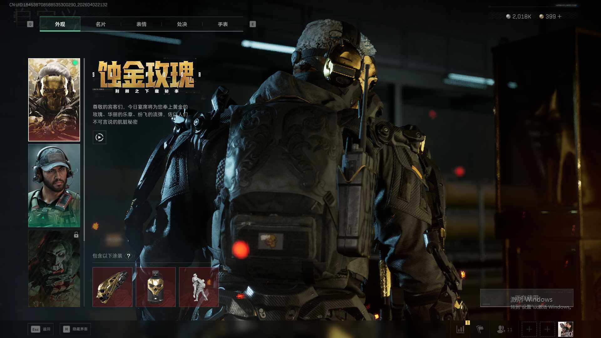 SJZEY492128三角洲行动账号详情图11 SJZEY492128三角洲行动账号详情图11