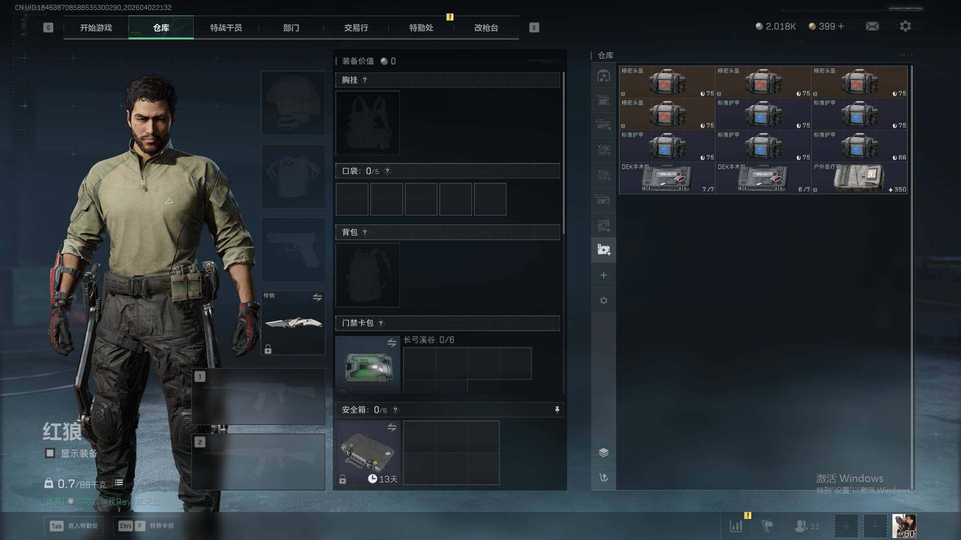 SJZEY492128三角洲行动账号详情图18 SJZEY492128三角洲行动账号详情图18