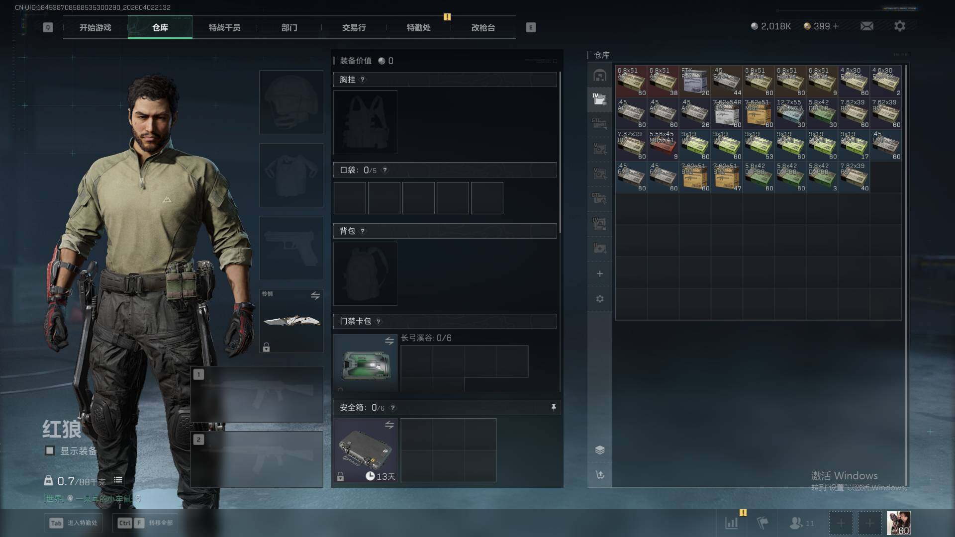 SJZEY492128三角洲行动账号详情图20 SJZEY492128三角洲行动账号详情图20