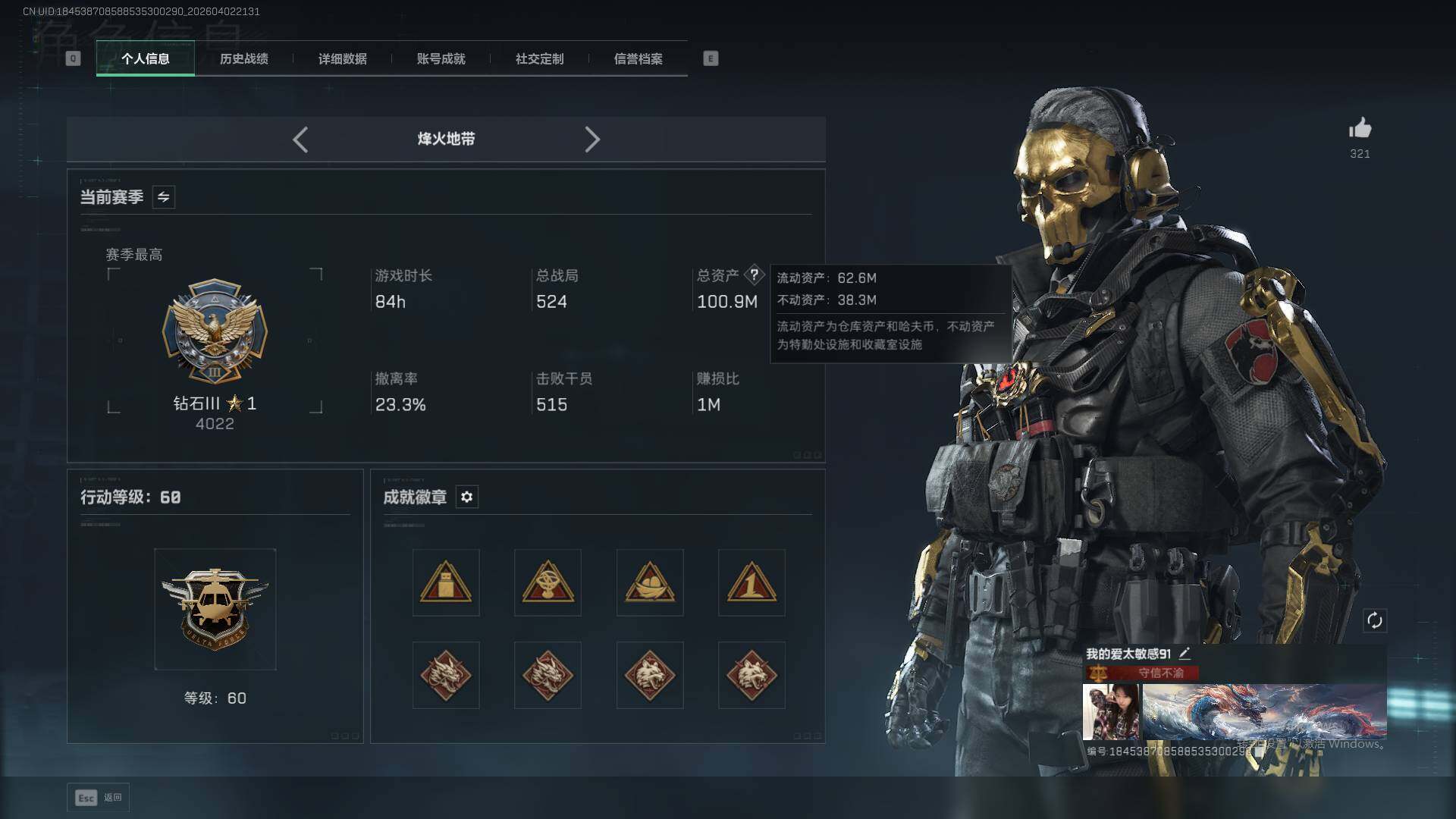 SJZEY492128三角洲行动账号详情图6 SJZEY492128三角洲行动账号详情图6